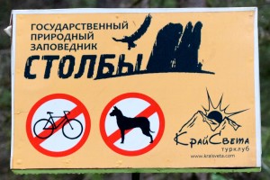 Fahrräder + Hunde sind verboten 