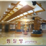 Jimjilbang